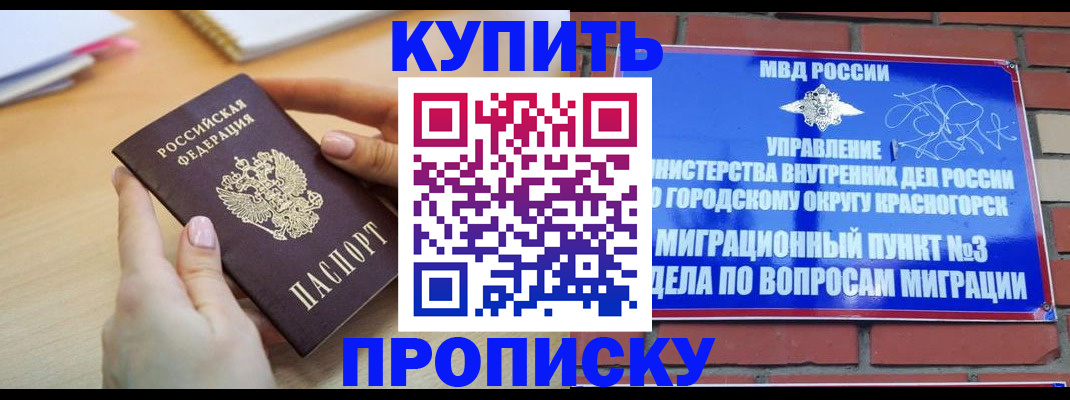 временная регистрация в Избербаше