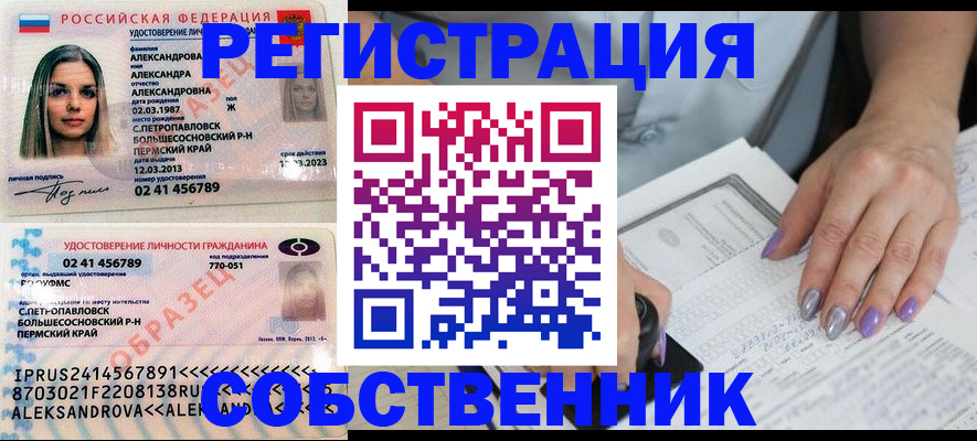 временная регистрация собственник в Избербаше