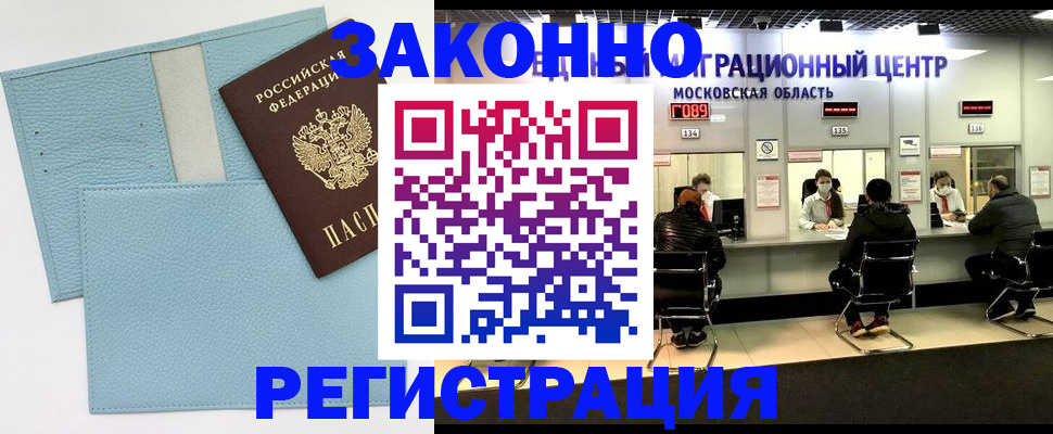 прописка для кредита в Избербаше