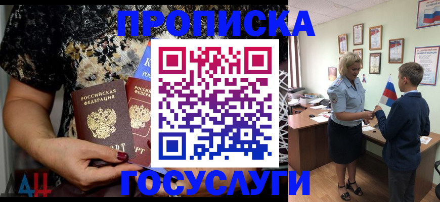 миграционный учет в Избербаше