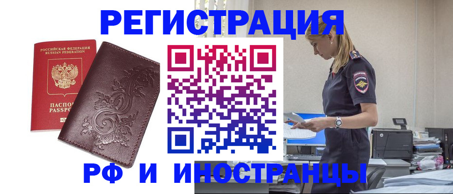 прописка в Избербаше