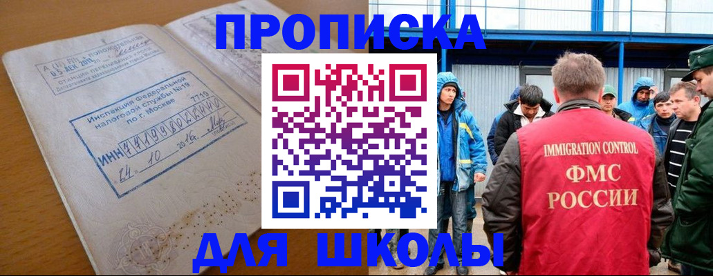регистрация для дет. сада в Избербаше