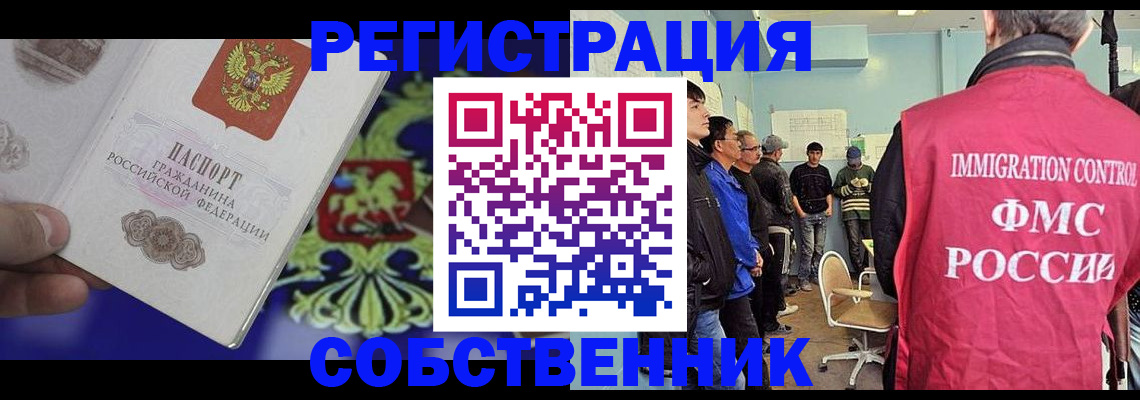 временная регистрация поиск в Избербаше